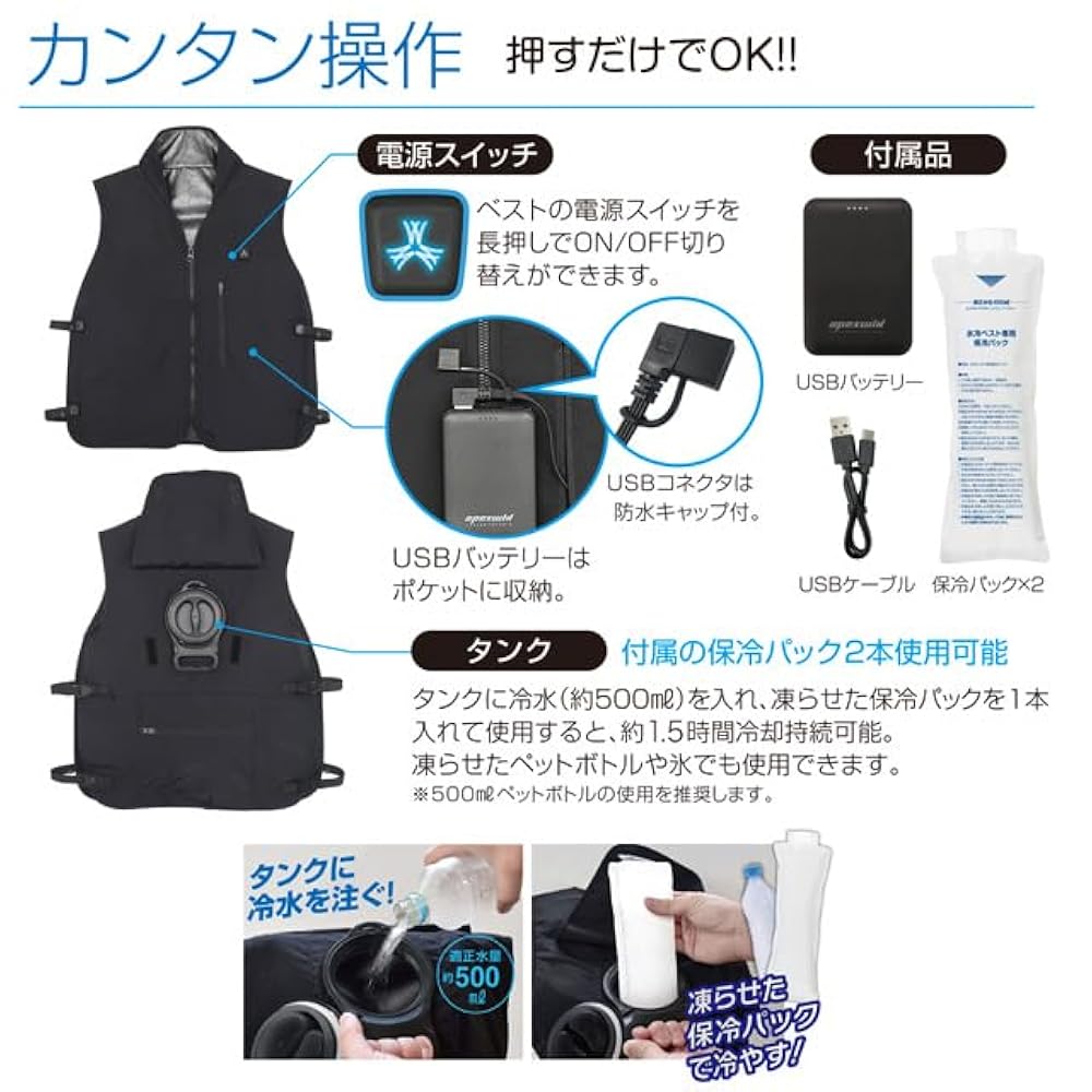 水冷ベスト 楽天市場】炎天下の現場で戦うプロへ！水冷ベストで夏の暑さを